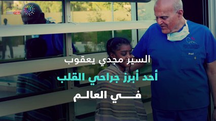 شاهد في دقيقة.. مجدي يعقوب.. ملك القلوب