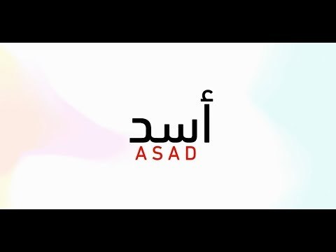 مهرجان اسد _ غناء سادات العالمي & فيجو المخترع _ توزيع فيجو _ مزيكا عمرو ايدو اورج اوشا