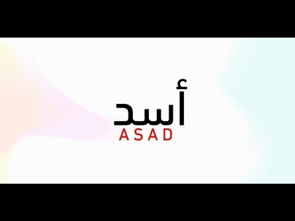 مهرجان  اسد _ غناء سادات العالمي & فيجو المخترع...