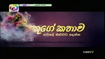 Sakuge Kathawa 16-11-2018 - Swarnavahini Sakuge Kathava 30