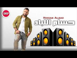 حسام اللباد   دبكات اعدام  2017