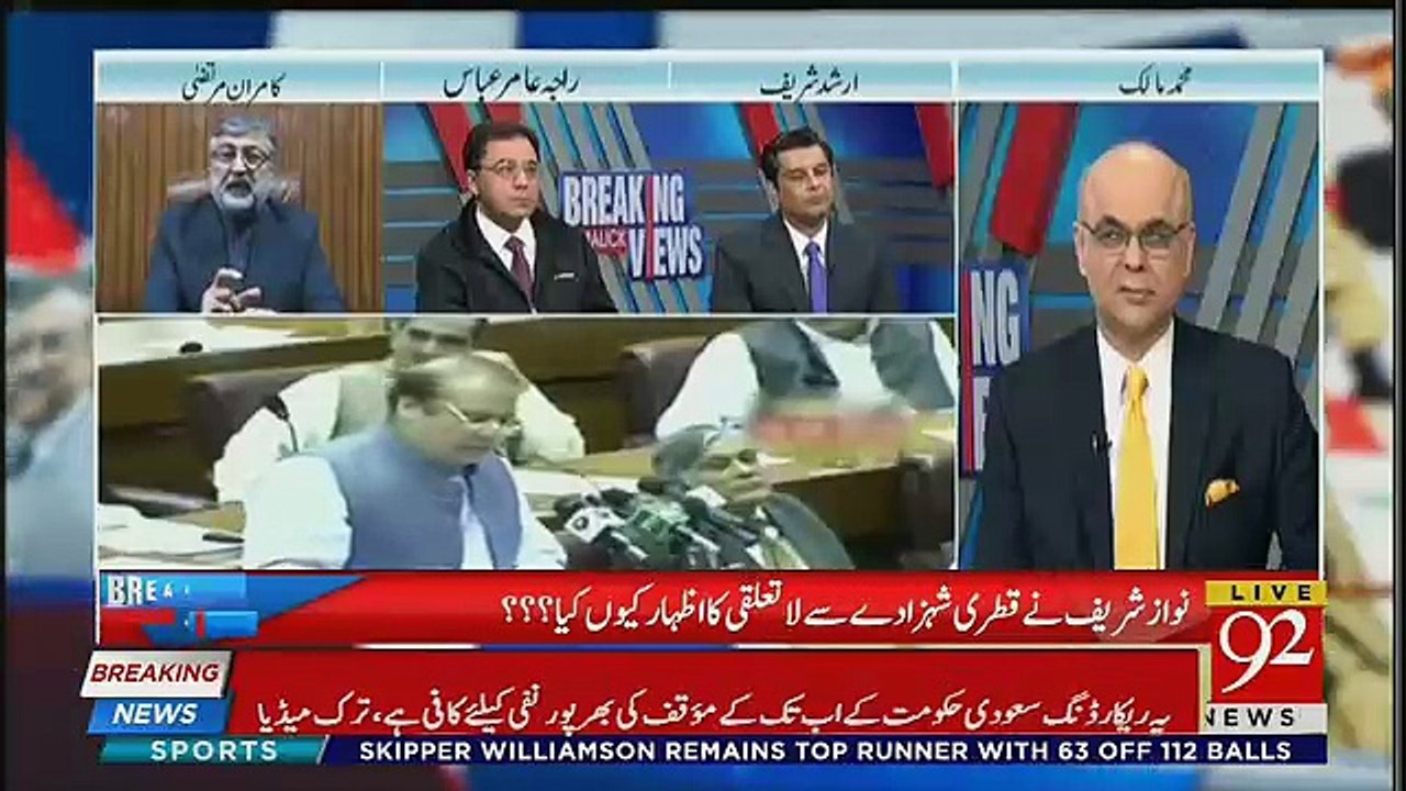 Kamran Murtaza Telling ABout Article 66 And Its Implications..
