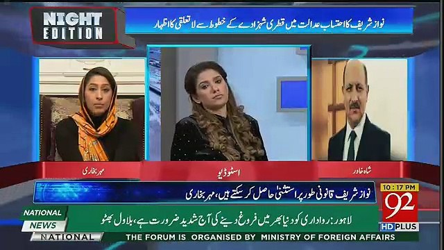 Nawaz Sharif Sahab Ab Bas Apni Chamri Bachane Ke Lie Ye Kar Rahe Han.. Meher Abbasi