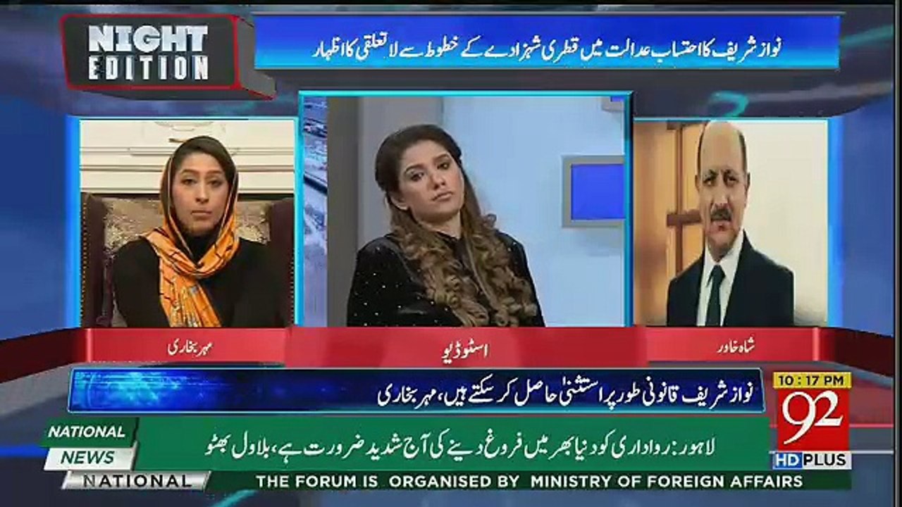 Nawaz Sharif Sahab Ab Bas Apni Chamri Bachane Ke Lie Ye Kar Rahe Han.. Meher Abbasi