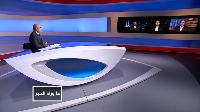 ماوراء الخبر-انعكاسات التسجيلات التركية على الرواية السعودية بشأن خاشقجي