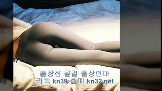 용산콜걸 //카톡 kn53// { 홈피 kn32.net } 용산출장안마 용산출장샵 용산출장마사지 ◈ 용산출장업소 ○ 용산출장만남 ~ 용산콜걸추천 용산모텔출장