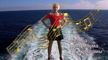 Музыка для фильмаТВ и рекламы