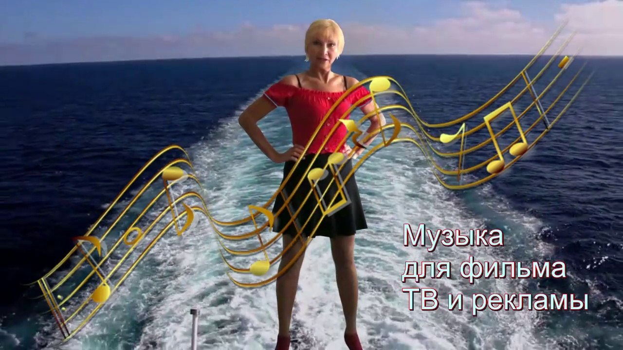Музыка для фильмаТВ и рекламы