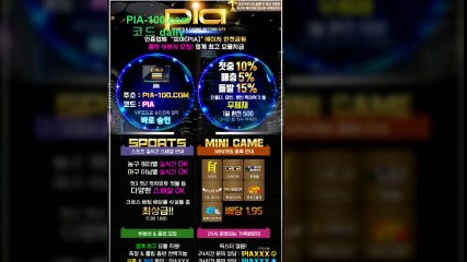 저희 피아는 먹튀를 하지않습니다