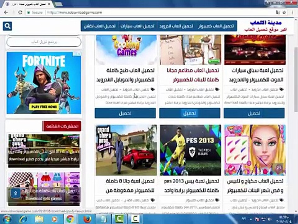 افضل موقع تحميل العاب مجانية