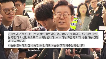 "혜경궁 김씨는 김혜경" 발표에 이재명 지사가 올린 글 / YTN