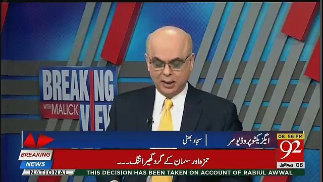 Muhammad Malick Ne PTI Govt Se Kon Si Tapes Release Karne Ki Appeal Kardi ?