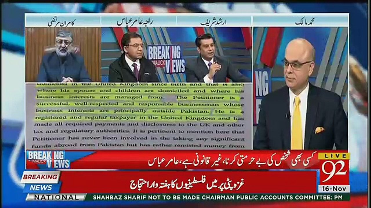 Arshad Shareef & Muhammad Malick's Response On PM's Statement