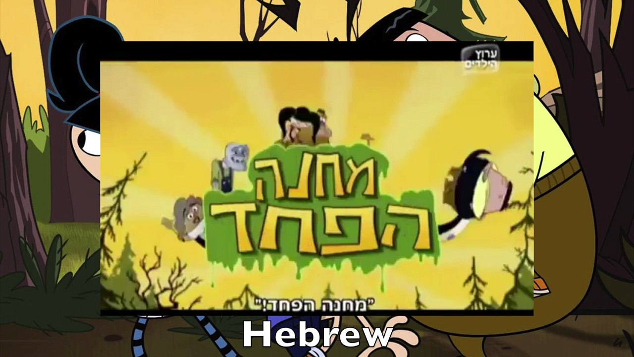 Camp Lakebottom Opening Multilanguage Comparison