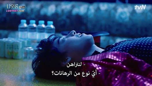 الغرفة 309 الحلقة 54