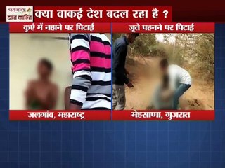 कुएं में नहाने पर पिटाई,जूते पहनने पर पिटाई