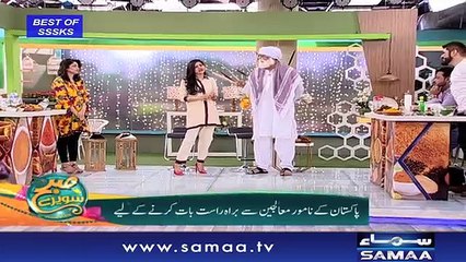 Best of Subh Saverey Samaa Kay Saath | Sanam Baloch | SAMAA TV | November 17, 2018