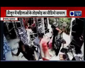 Gujarat Bharuch: सैलून में महिलाओ के तोड़फोड़ का वीडियो वायरल