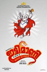ലാലേട്ടൻ വീണ്ടും തൃശൂർക്കാരനാകുന്നു | #Mohanlal | #IttimaniMadeInChina | filmibeat Malayalam