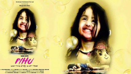 Pihu Box Office Day 1 Collection : Vinod Kapri | Myra Vishwakarma | FilmiBeat