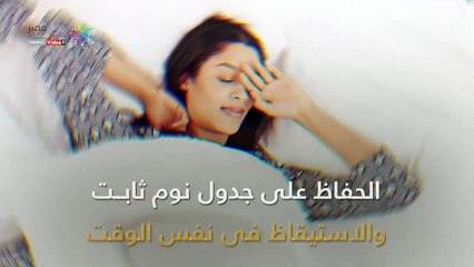 فيديو معلوماتى.. 11 عادة صحية تساعدك على النوم
