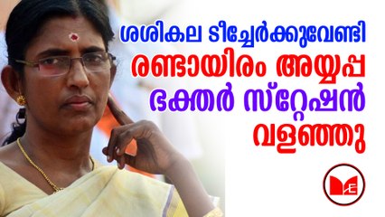 Sasikala teacher | ശശികല ടീച്ചറുടെ അറസ്റ്റ് നാട് സ്തംഭിപ്പിച്ച് ഹിന്ദു ഐക്യവേദിയുടെ ഹർത്താൽ
