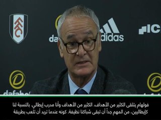 كرة قدم: الدوري الإنكليزي: البصمة الإيطالية مطلوبة في فولهام- رانييري