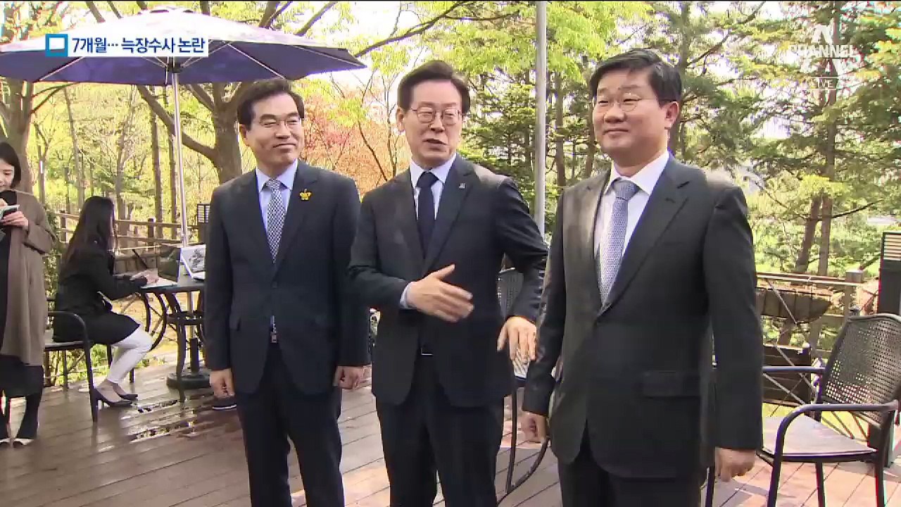 ‘혜경궁 김씨’ 수사 7개월 만에 결론…늑장수사 논란
