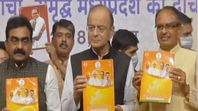 MP Election : Shivraj Singh Chouhan, Arun Jaitley releases BJP Vision Document | Oneindia News