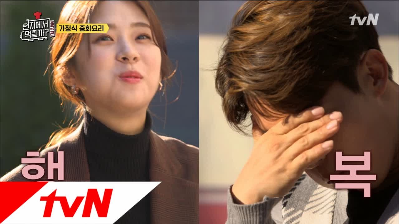 가정식 중화요리 한 상! 우리집에서 먹힐까?