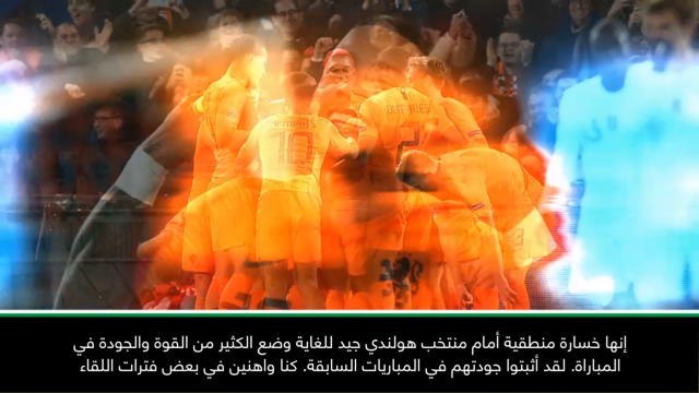 كرة قدم: دوري الأمم الأوروبية: منتخب هولندا كان الأفضل وهذا يؤلم - ديشان