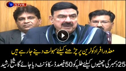 Sheikh Rasheed announces 50% discount to students for the holiday of 25th December