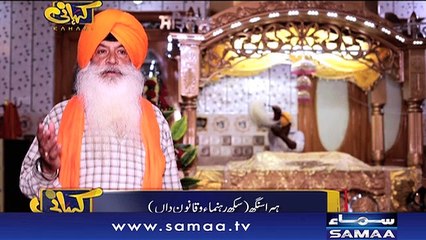 Kahani | SAMAA TV | Full Episode | SAMAA TV | 17 Nov 2018