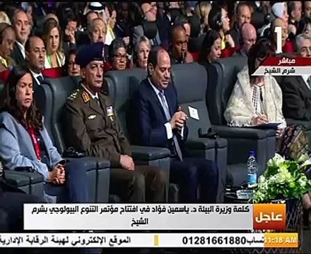 فعاليات مؤتمر التنوع البيولوجي بشرم الشيخ