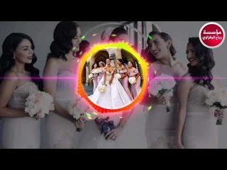 ردح معزوفه_العرسان/2019 _لازم الجبوري/حصريآ