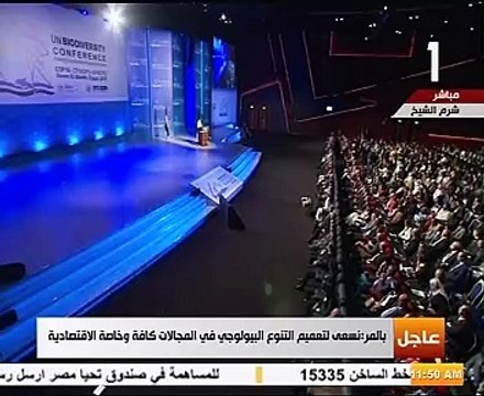فعاليات مؤتمر التنوع البيولوجي بشرم الشيخ