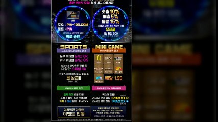 먹튀 제로 '피아'