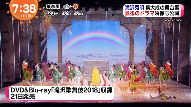 181110めざど滝沢歌舞伎WS