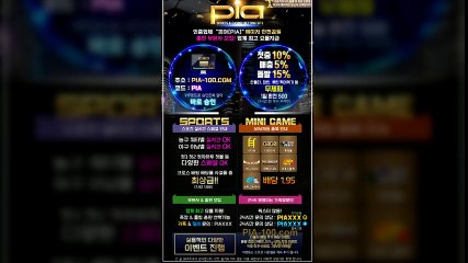 먹튀 없는 메이저 '피아'