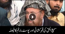 Samiul Haq's body to be exhumed for autopsy: sources