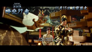 Bing feng: Yong heng zhi men 2018. Iceman 2 Ледяная комета 3D 2 - Официальный трейлер