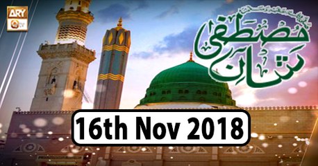 Shan-e-Mustafa - 16th November 2018 - ARY Qtv