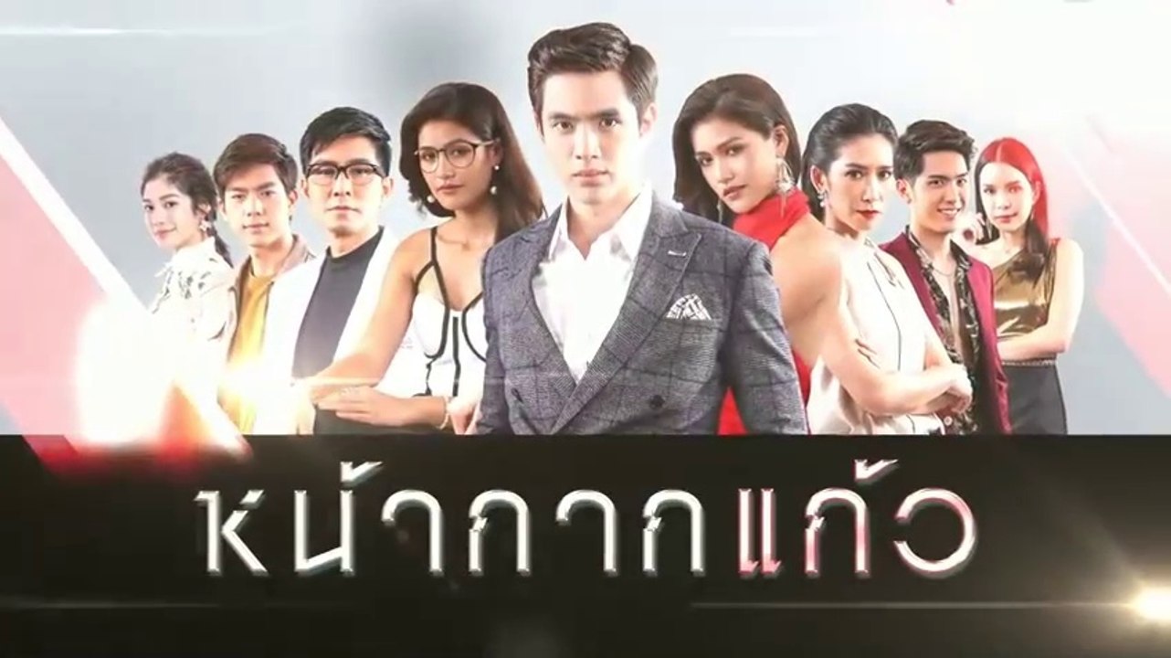 หน้ากากแก้ว EP.2 ตอนที่ 2 ย้อนหลัง วันที่ 17 พฤศจิกายน 2561