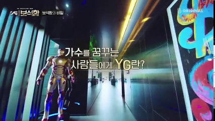 [INDOSUB] YG TREASURE BOX EP.01 | 빅뱅 - 위너 - 아이콘 - ?
