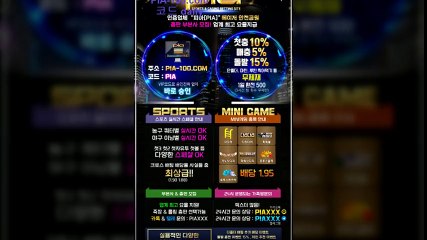 각종 먹튀검증 인증업체 피아입니다
