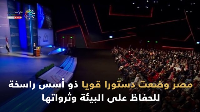 شاهد في دقيقة.. رسائل السيسي في مؤتمر التنوع البيولوجي