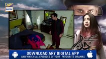 Mere Khudaya Episode 23 ( Teaser ) - ARY Digital Drama