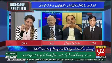 Night Edition - 17th November 2018