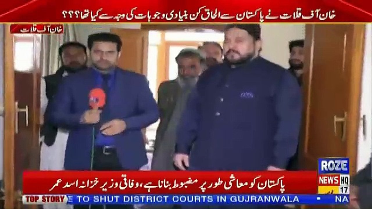 Roze Ki Tehqeeq – 17th November 2018