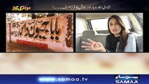 Awam Ki Awaz | SAMAA TV | November 17, 2018